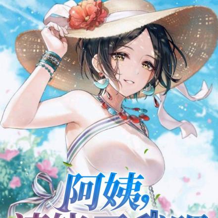 超神当铺TXT