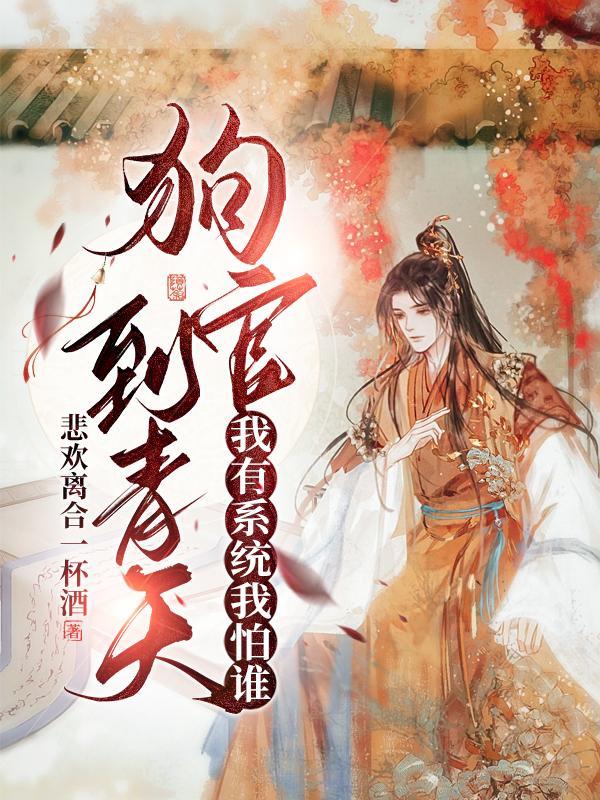 超神当铺 第848章 入神母