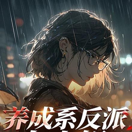 超神当铺苏雪