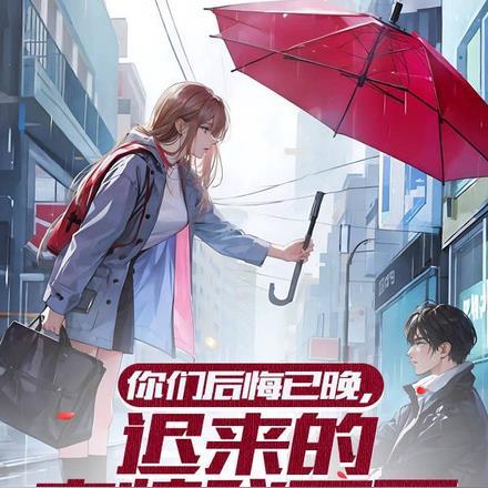 惊爆神医娘亲带崽轰炸京城TXT