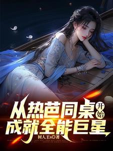 惊爆神医娘亲带崽轰炸京城的免费阅读