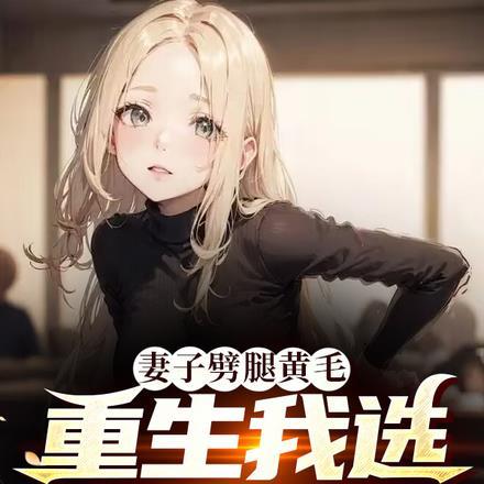 惊爆神医娘亲带崽轰炸京城