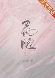 修仙归来看到妻子