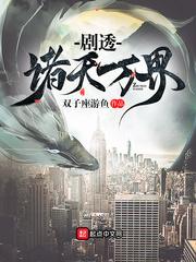 修仙归来修为还在的都市
