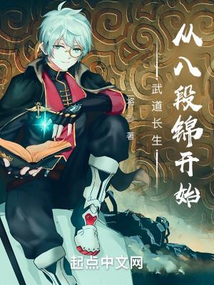 从修仙界归来的