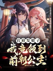 和美女总裁合租的日子