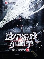鸿蒙天帝全文免费阅读