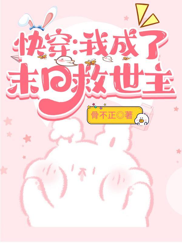 沈舒苒薄清寒