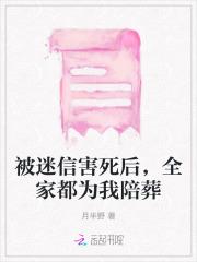 霸道总裁圈养小娇妻免费阅读