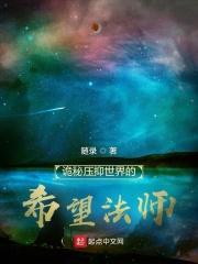 女主叫李钰的
