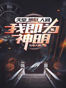 摆烂后我靠生子逆袭全文阅读