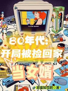 巅峰狂婿短剧