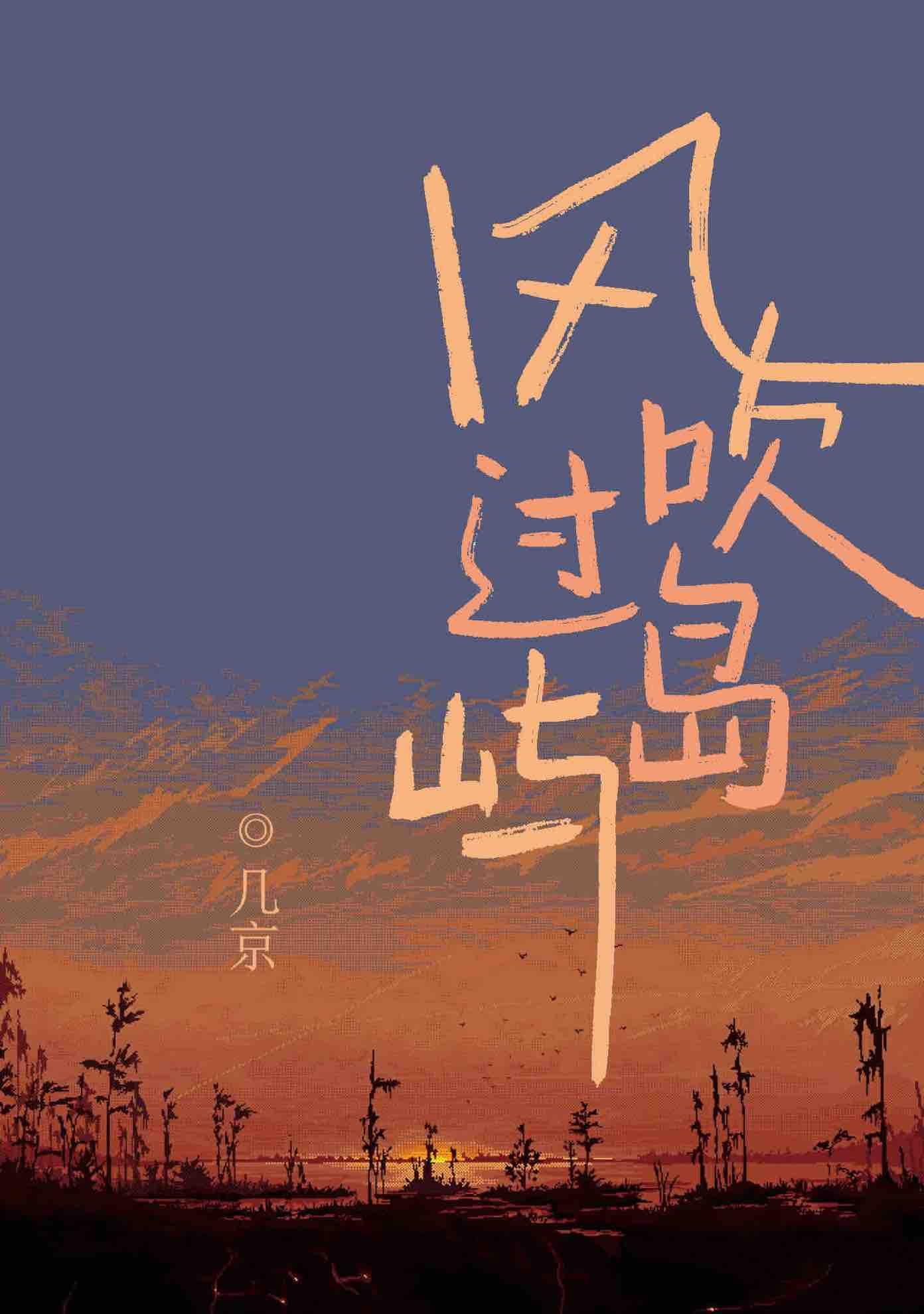 宋清竹是哪部里的