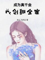 高中写三体