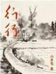 我携空间救了满门忠烈TXT