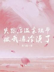 侯门娇医我携空间救了满门忠烈