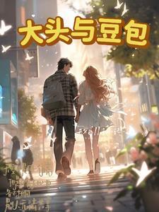 修罗女帝之绝世无双百度百科