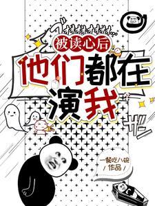 修罗女帝之绝世无双喜马拉雅