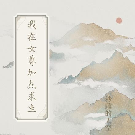 宁逍遥百度百科