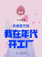 八零后修道记张叫花