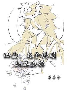 末世孕妈免费阅读