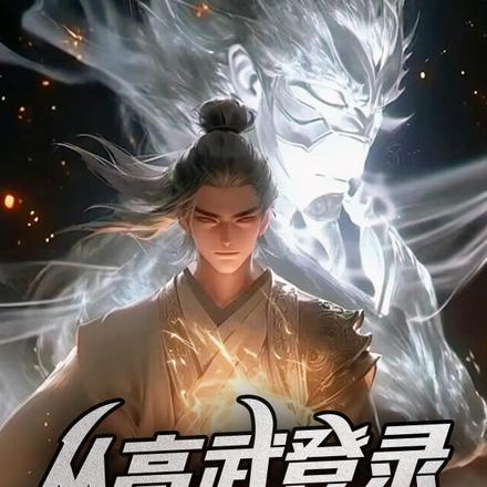 无敌六皇子