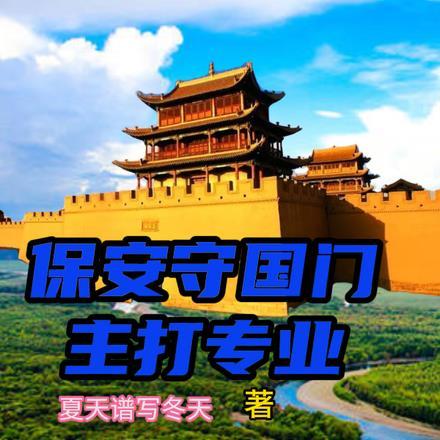 无敌九皇子全文阅读