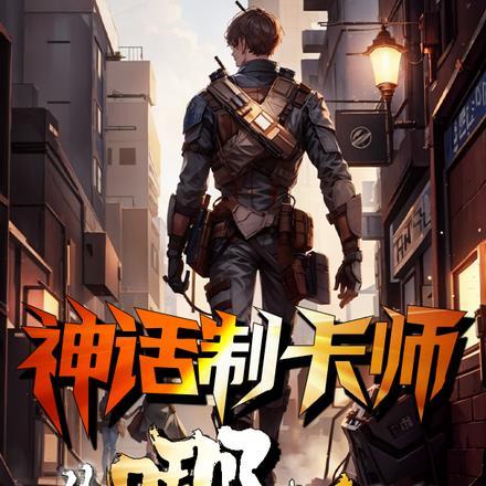 大佬带着奶包子在古代杀疯了原名