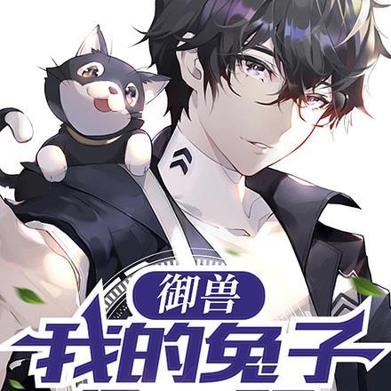 大佬带着奶包子在古代杀疯了QQ