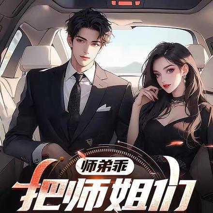 大佬带着奶包子在古代杀疯了TXT