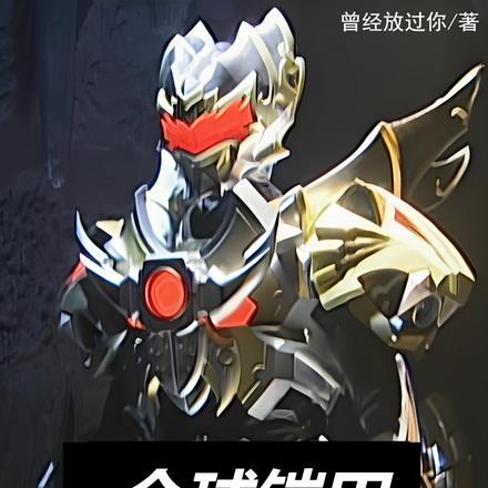 商业风云