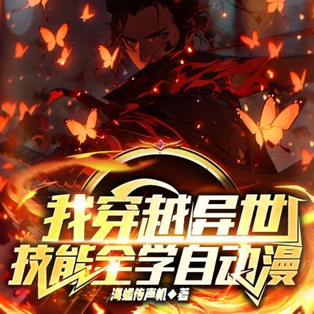 高武全族加持的我无敌了免费
