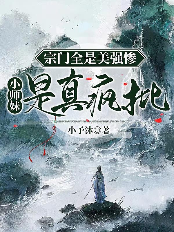 超级神棍在都市全文免费阅读