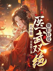 超级神棍 第92章