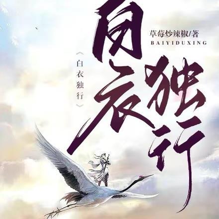 日轻我的东京除灵日常 作者洛然123在线阅读免费