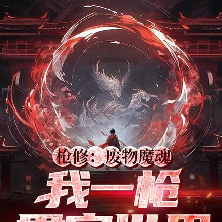 日轻我的东京除灵日常女主是谁