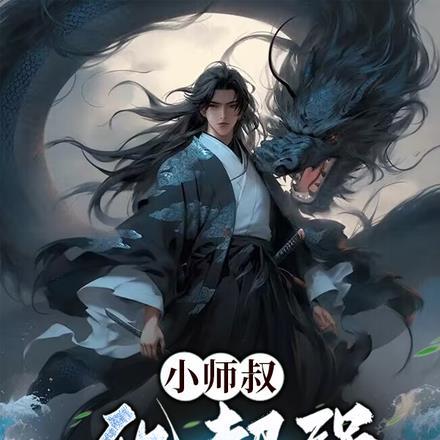 被气死了吧