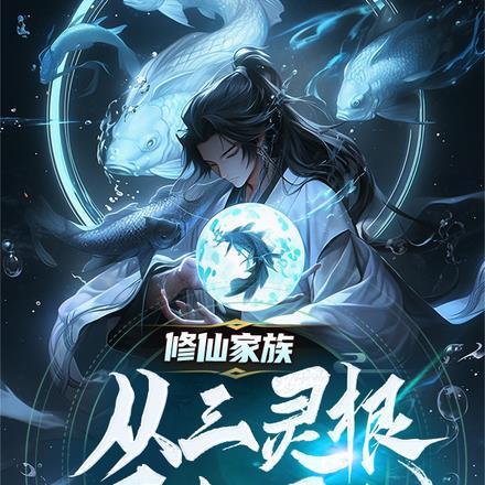 鬼吹灯之山海妖冢39集电视剧