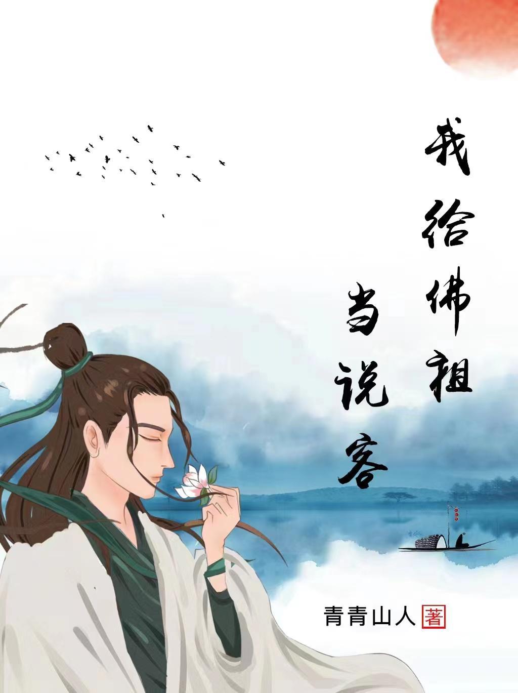转生成为最强毒蛇故事