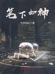 私有月光by好想摸鱼讲的什么