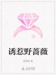 私有月光好想摸鱼废文网
