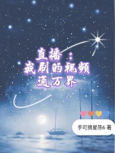 沉冤昭雪之后晋江
