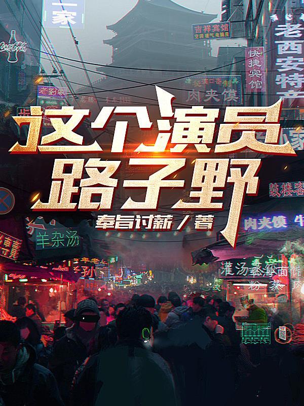 我追校花你哭啥txt
