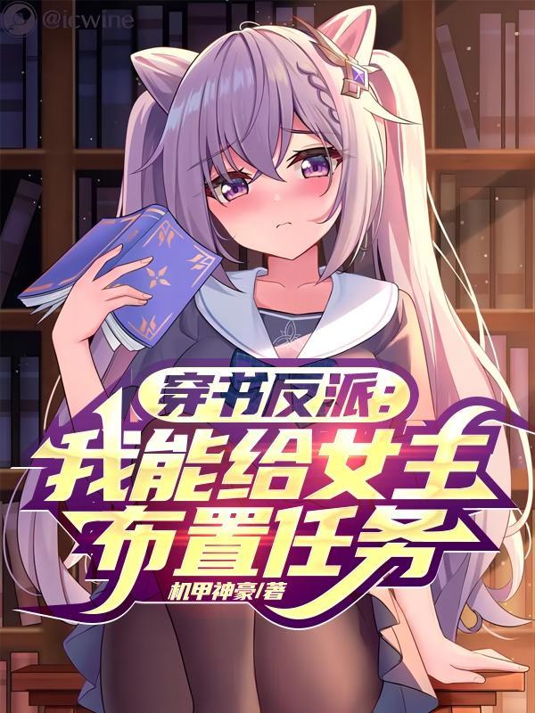 我咸鱼翻身了免费阅读全文