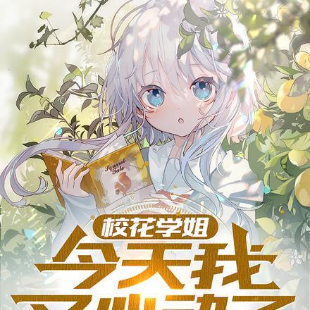 徐知夏傅景辰叫什么名字
