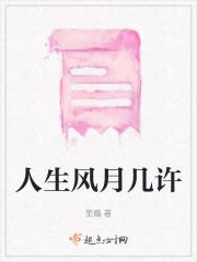 风月不相关男女主什么时候相认