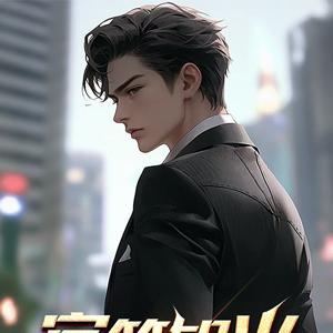 我有九个仙风道骨的师兄全文阅读