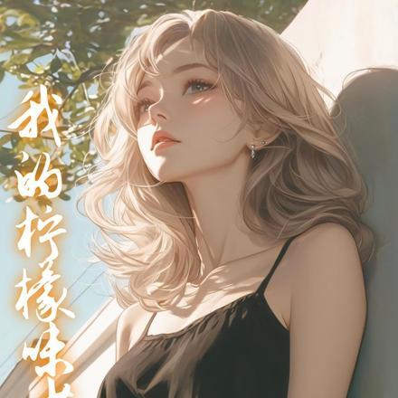 我有九个仙风道骨的师兄男主是谁