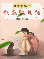 我有九个仙风道骨的师兄全文免费
