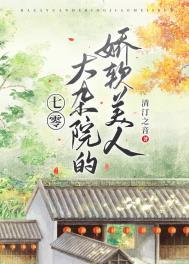 斗罗之我在史莱克当老师
